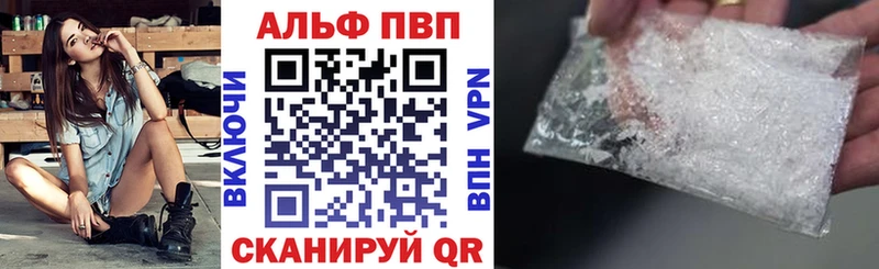 APVP VHQ  Шлиссельбург 