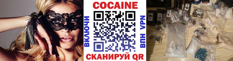 купить наркотики сайты  Шлиссельбург  kraken как зайти  COCAIN Fish Scale 