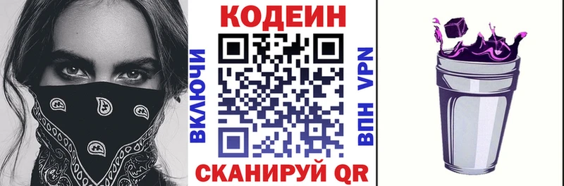 МЕГА вход  Шлиссельбург  Кодеин напиток Lean (лин) 