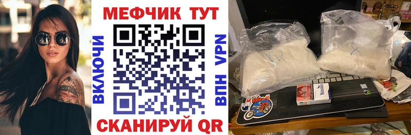 МЕФ кристаллы  дарк нет состав  Шлиссельбург 