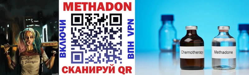 гидра зеркало  Шлиссельбург  МЕТАДОН methadone 