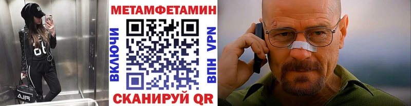 МЕТАМФЕТАМИН пудра  закладка  Шлиссельбург 
